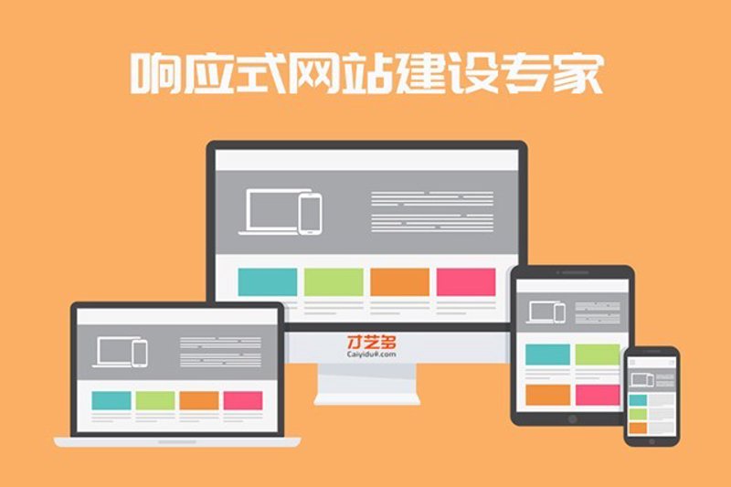 企业官网设计：让每一个数字都诉说品牌故事