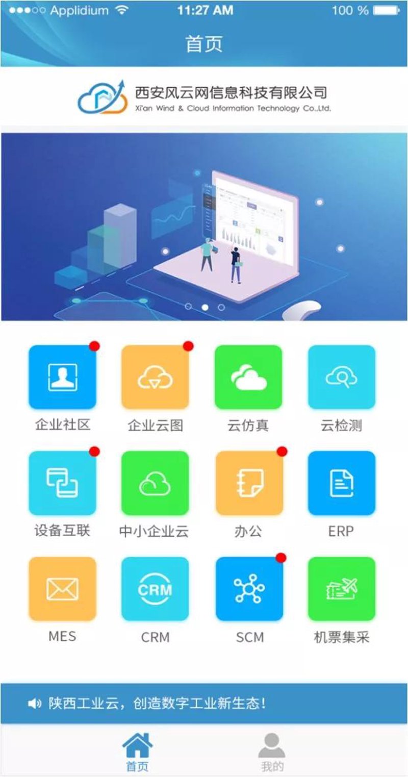 移动端网站