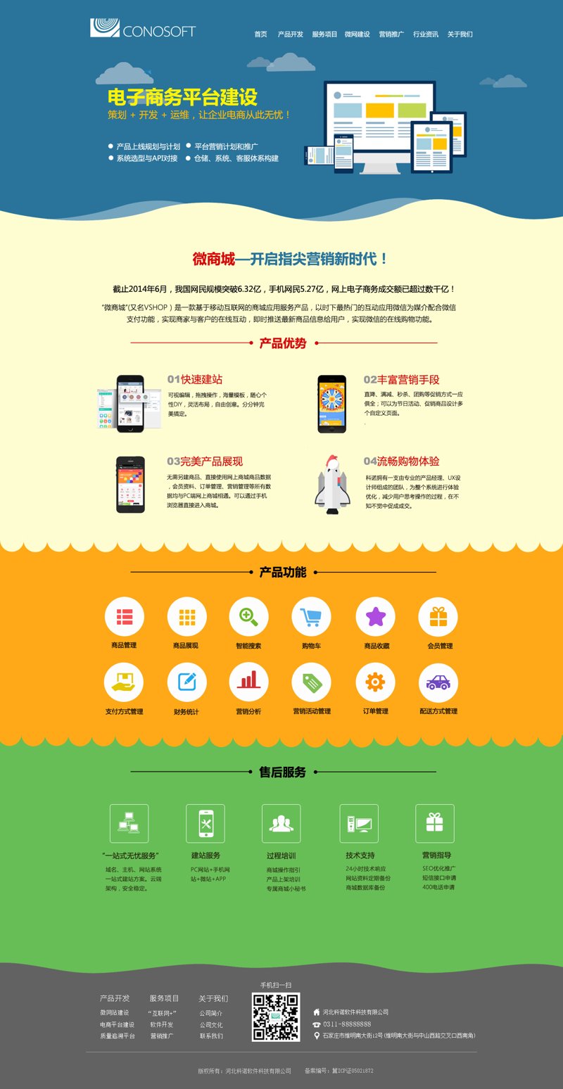 哈尔滨网站建设:技术与创意的完美融合