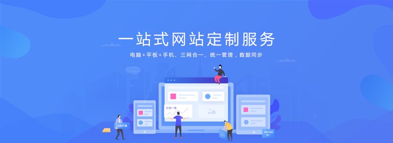 网站设计趋势：企业官网的未来之路