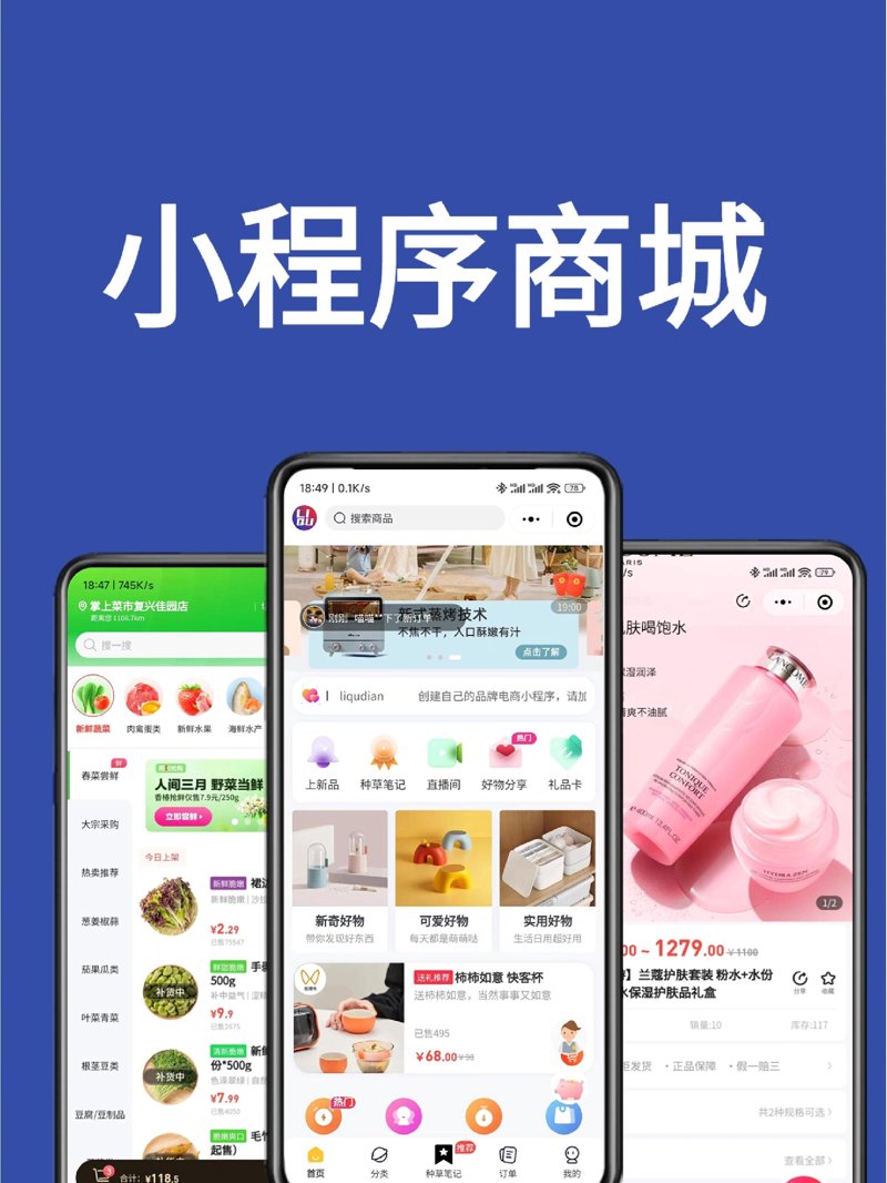 微信小程序开发:避开雷区,让您的产品闪耀!