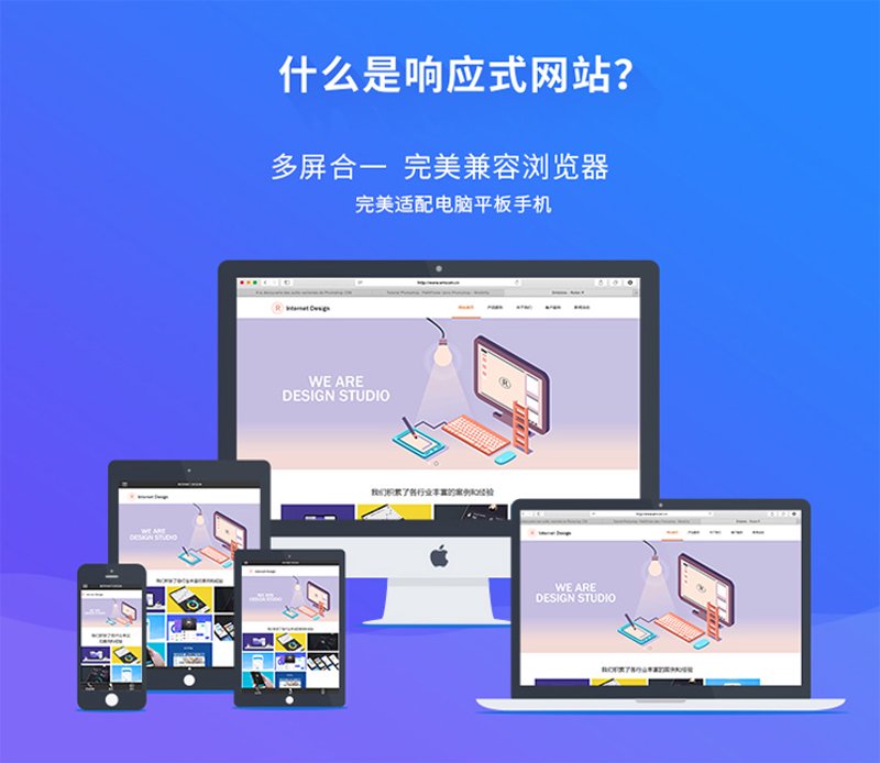 为何选择一家专业网站建设公司？